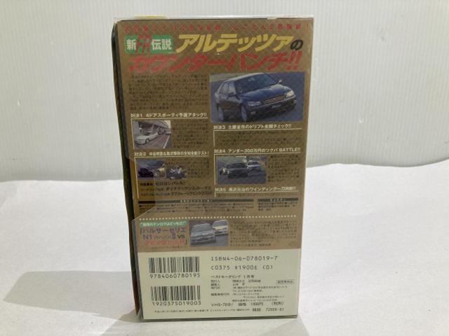 ベストモータリング 1999 1月号 VHSビデオ