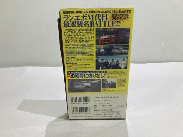 Best motoring
1999
April issue
VHS video