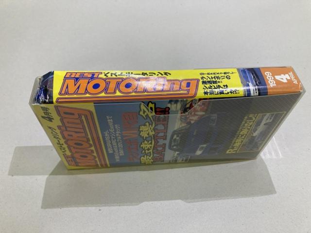 Best motoring
1999
April issue
VHS video