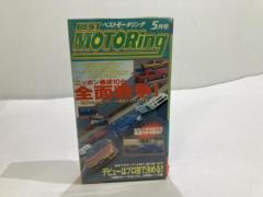 ベストモータリング 1999 5月号 VHSビデオ
