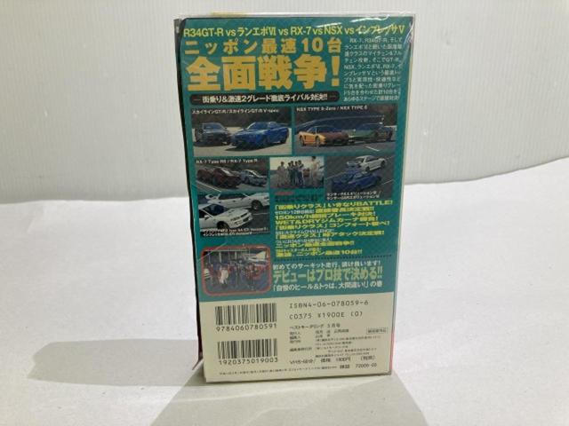 ベストモータリング 1999 5月号 VHSビデオ