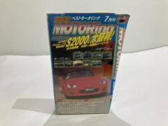 ベストモータリング 1999 7月号 VHSビデオ