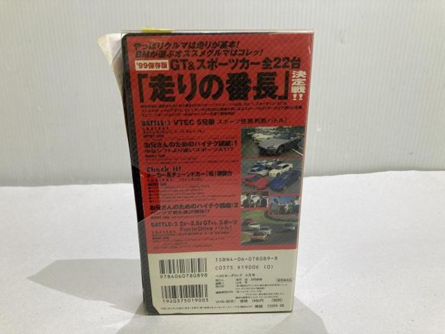 ベストモータリング 1999 8月号 VHSビデオ
