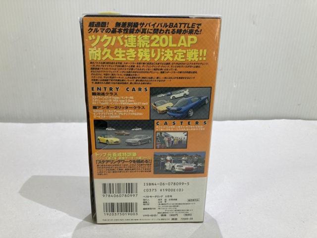 ベストモータリング 1999 9月号 VHSビデオ