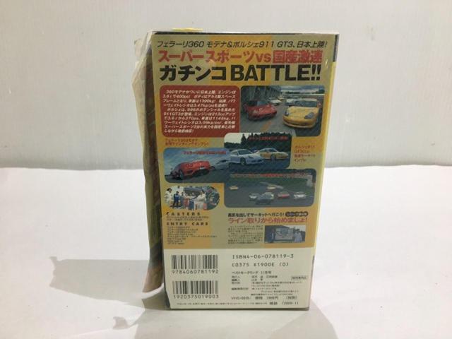ベストモータリング 1999 11月号 VHSビデオ