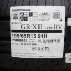 【BRIDGESTONE】REGNO GR-XⅢ TYPE RV 195/65R15  ’24年製 新品 4本セット