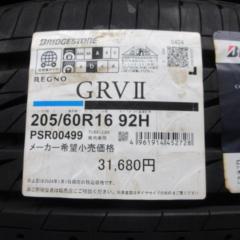 【BRIDGESTONE】REGNO GRVⅡ 205/60R16  ’24年製 新品 4本セット