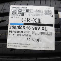 【BRIDGESTONE】REGNO GR-XⅢ 205/60R16  ’24年製 新品 4本セット