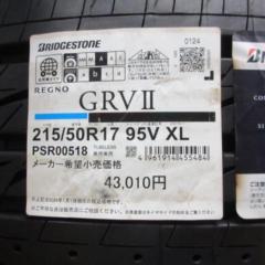 【BRIDGESTONE】REGNO GRVⅡ 215/50R17  ’24年製 新品 4本セット