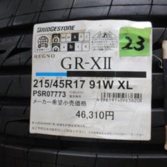 【BRIDGESTONE】REGNO GR-XⅡ 215/45R17  ’23年製 新品 4本セット