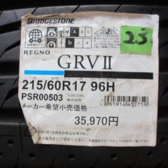 【BRIDGESTONE】REGNO GRVⅡ 215/60R17  ’23年製 新品 4本セット