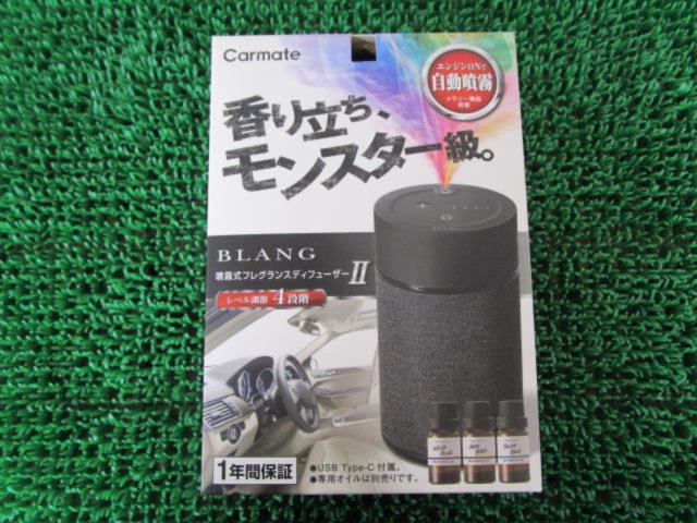 ★カー用品ランキング入賞品!!★置き型 噴霧式フレグランスディフューザー