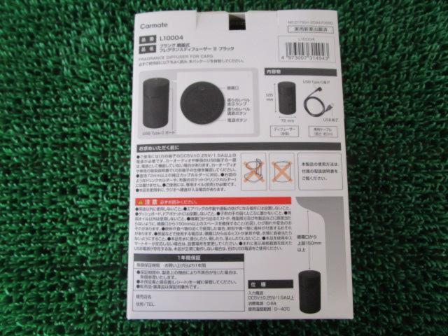 ★カー用品ランキング入賞品!!★置き型 噴霧式フレグランスディフューザー