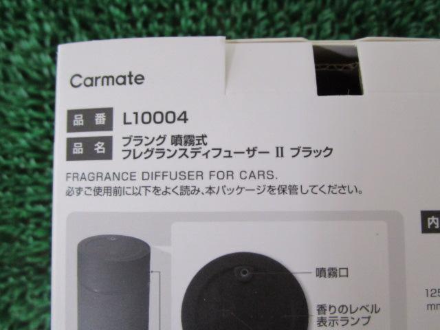 ★カー用品ランキング入賞品!!★置き型 噴霧式フレグランスディフューザー
