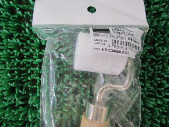 TRUSCO POMローラー 30Φ×37mm
