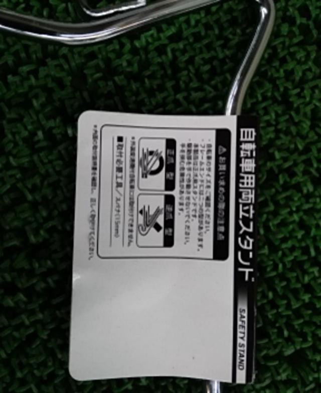 昭和インダストリーズ W-4 14CP 14インチ幼児車用両立スタンド 正爪 シルバー