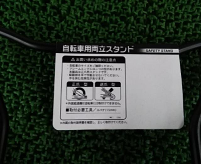 昭和インダストリーズ W-4 18ED 18インチ幼児車用両立スタンド 正爪 ブラック