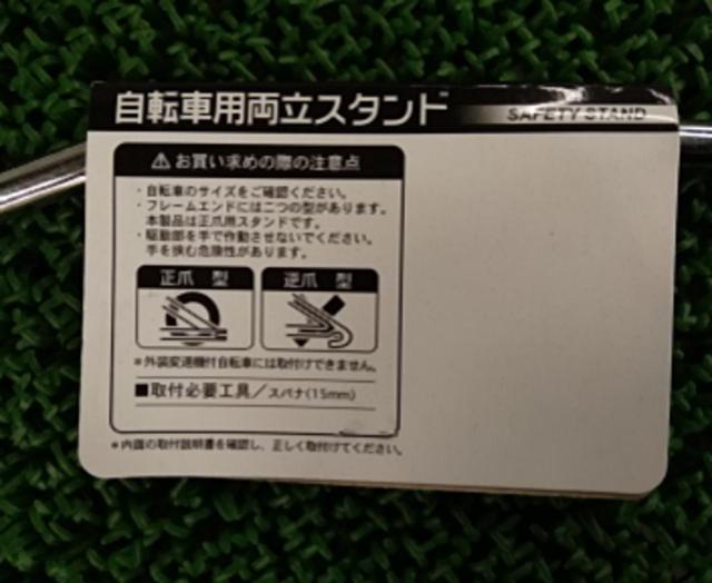 昭和インダストリーズ W-11 24CP 24インチ自転車用両立スタンド 正爪 シルバー