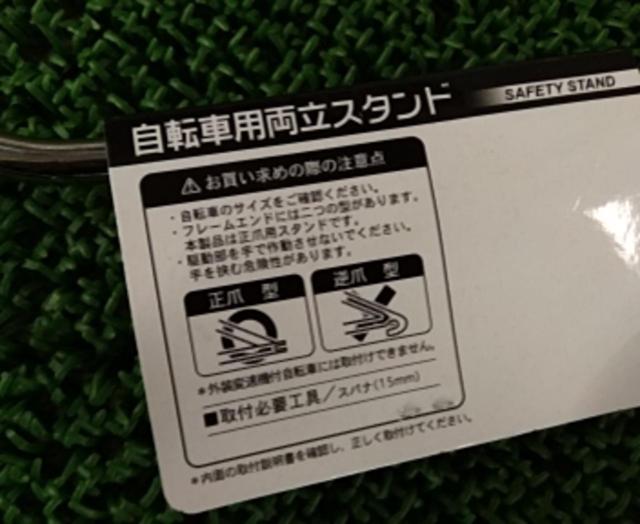 昭和インダストリーズ W-4 18CP 18インチ幼児自転車用両立スタンド 正爪 シルバー