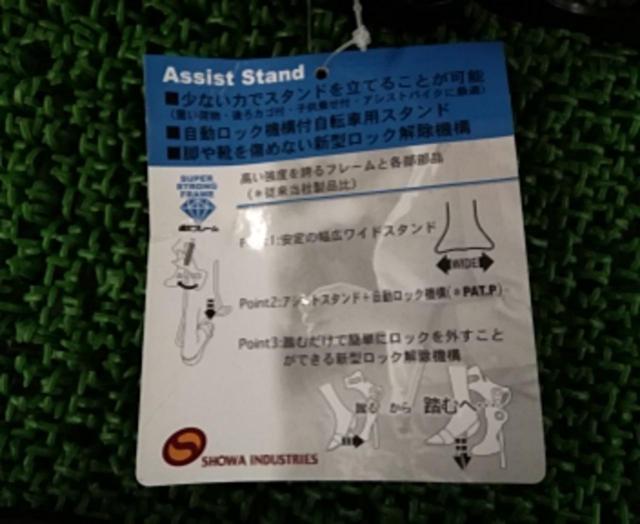 昭和インダストリーズ W-13AL 20ED 20インチ自転車用ワイド両立スタンド 正爪 ブラック