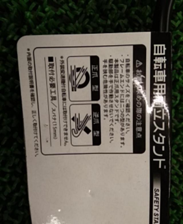 昭和インダストリーズ W-4 18ED 18インチ幼児自転車用両立スタンド 正爪 ブラック