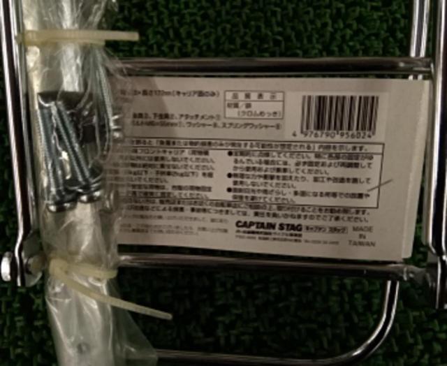CAPTAIN STAG Y-5602 MTB用フロントキャリア シルバー