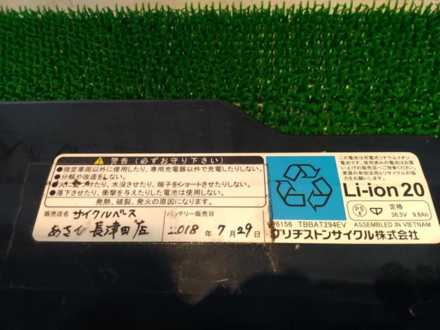 BRIDGESTONE TBBAT294EV 9.6Ah 電動アシスト自転車用バッテリー