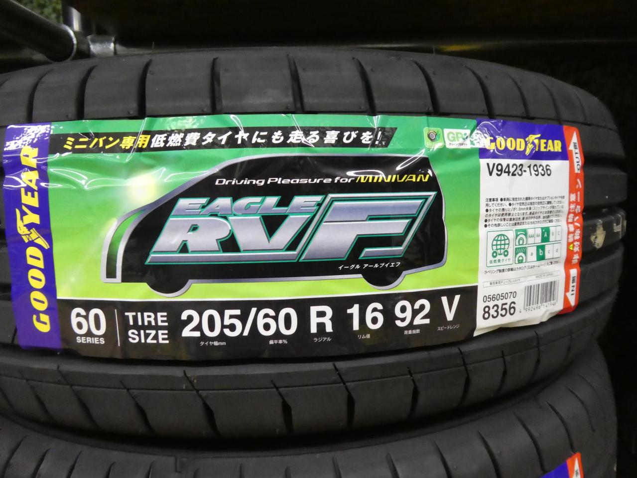 GOODYEAR EAGLE RVF 205/60R16 ’19年製造 新品 4本セット | カー用品 タイヤ 16インチタイヤを通販で購入 ...