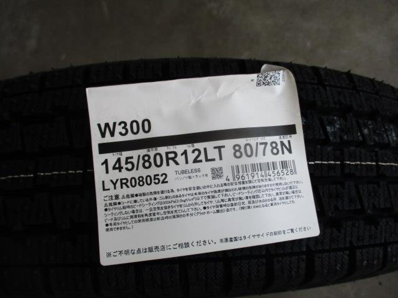 BRIDGESTONE W300 145/80R12 80/78N LT 23年製 新品4本セット | 新品 | アップガレージ 新津店 ...