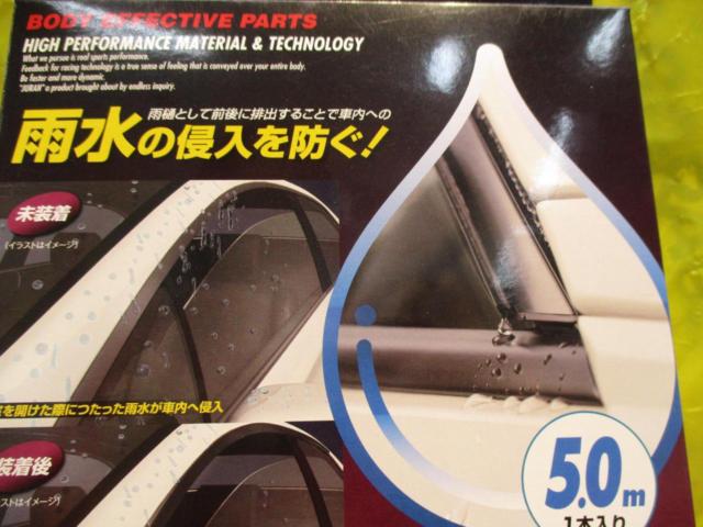 ☆値下げしました☆ JURAN (ジュラン) レインドレーンモール 汎用品