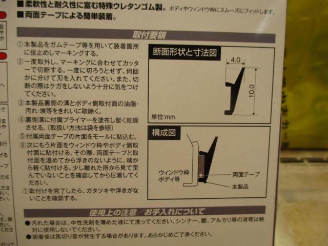 ☆値下げしました☆ JURAN (ジュラン) レインドレーンモール 汎用品