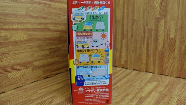 5 ARADEN(アラデン) [BB-N2] アクセラ/スカイライン/ソアラ/ギャラン/インテグラ等 防炎ボディーカバー 