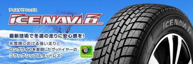 【2020年製大特価!】GOODYEAR ICE NAVI 6 185/65R15 4本セット