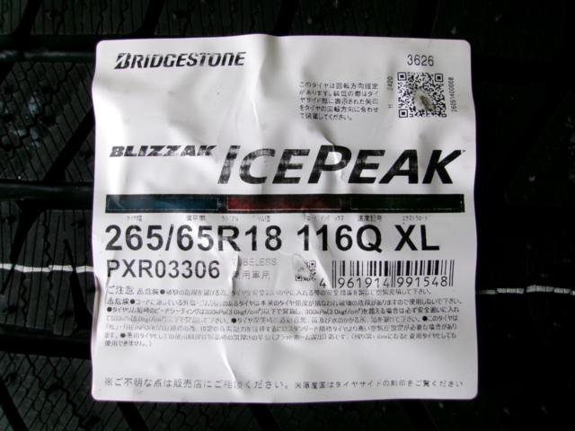 【最新・最強モデル登場!!】BRIDGESTONE BLIZZAK ICEPEAK 265/65R18 116Q XL 4本セット