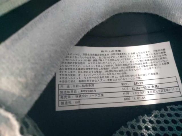【LEAD(リード)】STRAX SF-12 フルフェイスヘルメット 2022年製 サイズ:LL