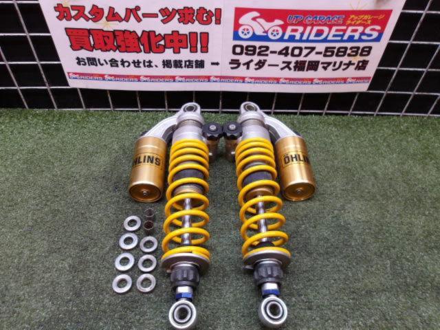 Recommended! OHLINS
HD 144
Rear shock suspension
Sports star (- '03)
