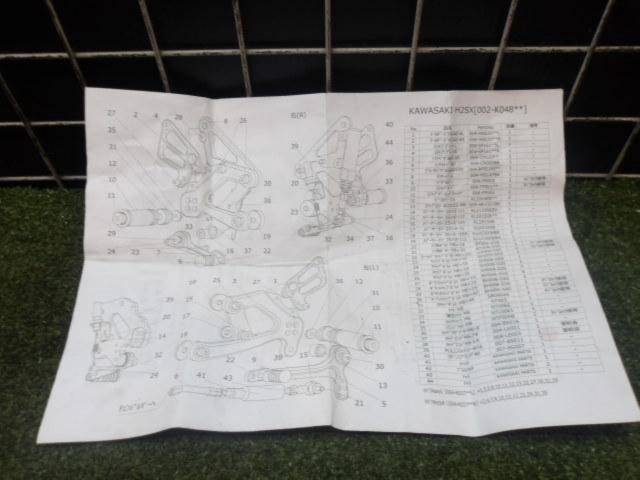 Reason
BABY
FACE (Baby Face)
Back step kit
Ninja
H2
SX ('22-)
002-K048BK