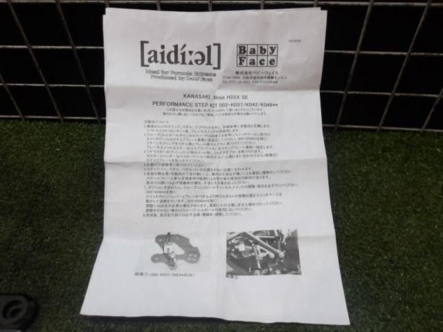 Reason
BABY
FACE (Baby Face)
Back step kit
Ninja
H2
SX ('22-)
002-K048BK