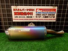Moriwaki
Engineering (Moriwaki)
Slip-On
Exhaust
MX
ANO
Removed from a CBR400R (EBL-NC47) ('13)