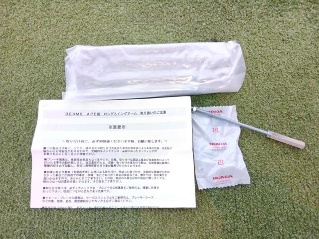 BEAMS
Long swing arm
15cm Black
APE50
AC16