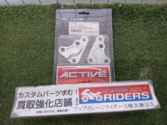 【ACTIVE(アクティブ)】1477002S キャリパーサポート シルバー 400ピッチ用