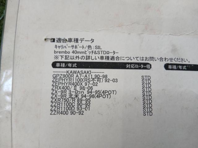 【ACTIVE(アクティブ)】1477002S キャリパーサポート シルバー 400ピッチ用