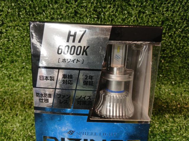 ★☆【SPHERE LIGHT】 RIZINGⅡLEDヘッドライト H7 6000K ホワイト 4800lm(2灯合計値) 4輪車用