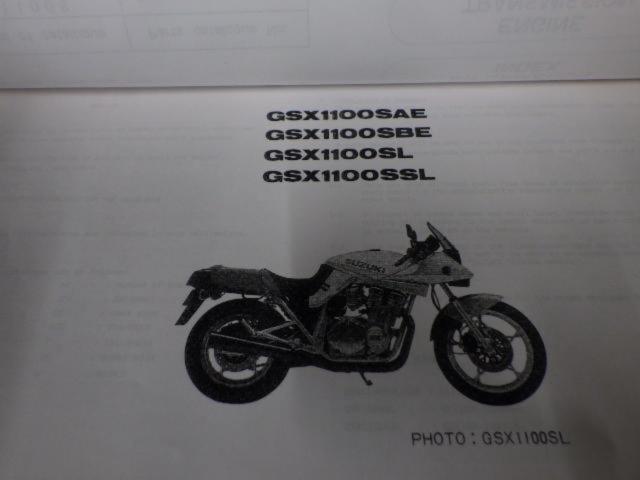 SUZUKI(スズキ) パーツカタログ (英語版) GSX1100S KATANA