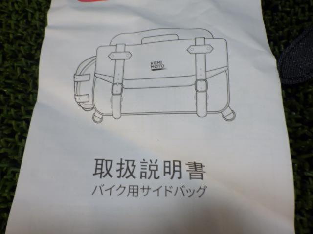KEMIMOTO
Side back
KM301
9L