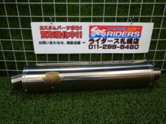 R’s gear(アールズギア) ワイバン ステンレスサイレンサー 差込60.5Φ