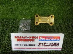 H2C
Handlebar clamp
gold
ZOOMER-X (Zoomer X)