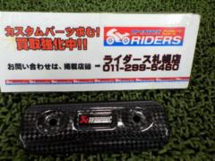 AKRAPOVIC(アクラポヴィッチ) マフラーヒートガード P-HSHSB6