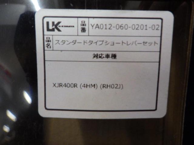 ユーカナヤ U-KANAYA ビレットレバーセット XJR400R(4HM)(RH02J)