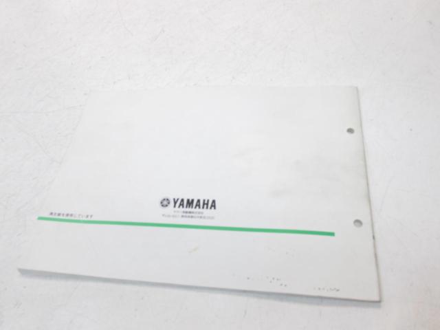 YAMAHA (Yamaha)
Parts catalog
Cygnus X (XC125SR/28S2 *commonly known as the second-generation SE44J early model/~'12)